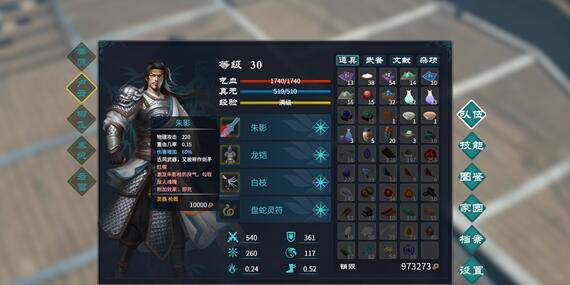 Hongyuan Warfare Screenshot