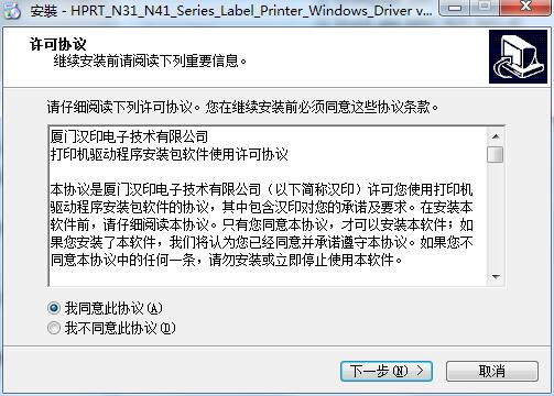 Hanyin HPRTK180 printer driver screenshot