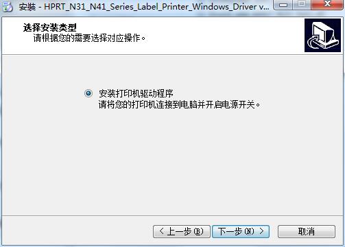 Hanyin HPRTK180 printer driver screenshot