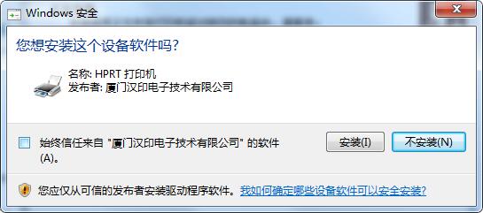 Hanyin HPRTK180 printer driver screenshot