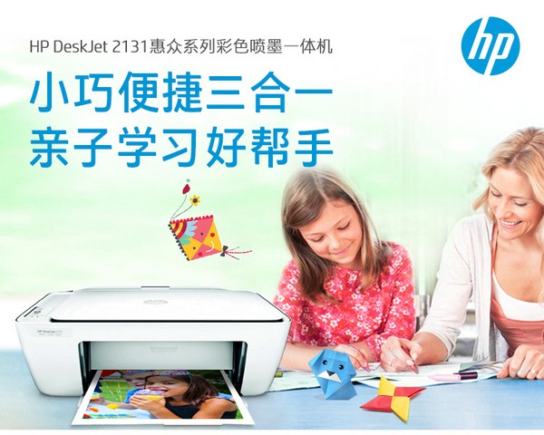 HP HP DeskJet 2131 driver online use web version
