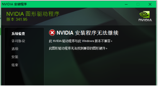 Screenshot of NVIDIA GeForce GT 720