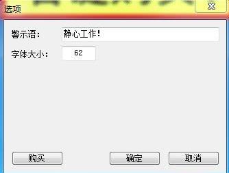 Screenshot of Weirun desktop warning message