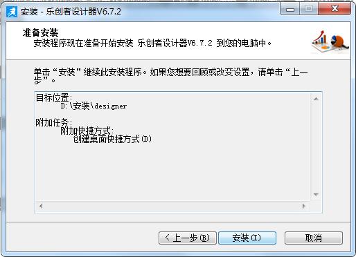 Screenshot of LeChuang Designer