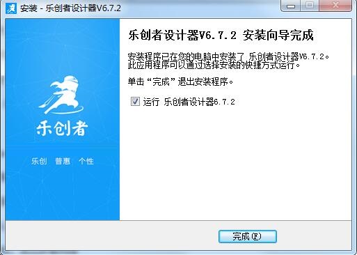 Screenshot of LeChuang Designer