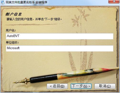 Screenshot of batch renaming assistant for similar files