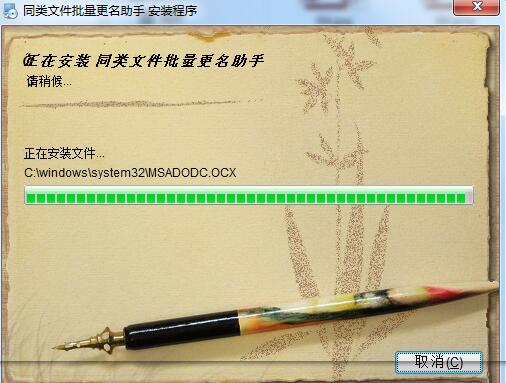 Screenshot of batch renaming assistant for similar files