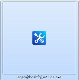 Screenshot of Safely Removed Hardware Icon Lost Recovery Tool