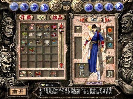 Screenshot of Tianlong Babu Single Machine Game