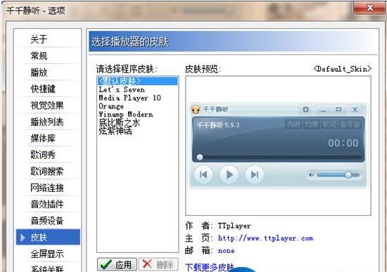 Qianqianjingting skin screenshots