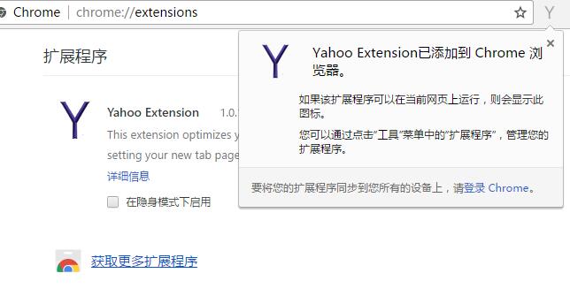 Yahoo screenshot