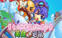 Maple Leaf Food Wars Mouse Assistant