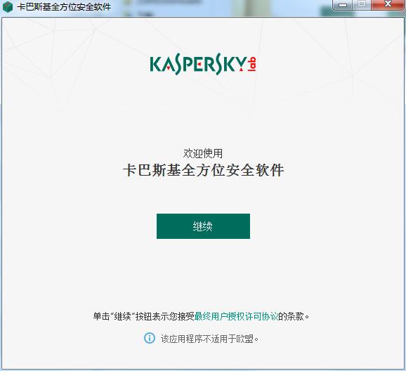 Screenshot of Kaspersky Total Security