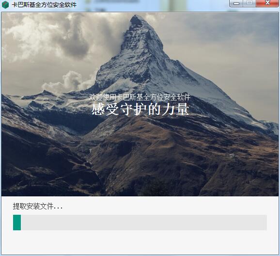 Screenshot of Kaspersky Total Security