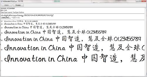 Qigong font screenshot