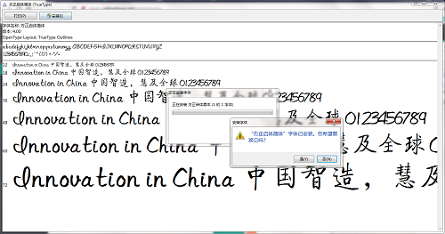 Qigong font screenshot