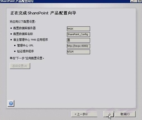 sharepoint server 2010 screenshot