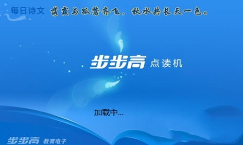 Screenshot of BBK point reader