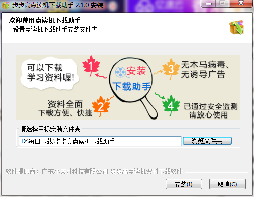 Screenshot of BBK point reader