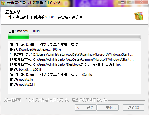 Screenshot of BBK point reader