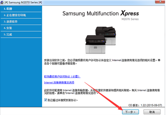 Samsung SamsungSL-M2070 driver screenshot