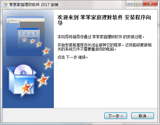 Screenshot of Benben family financial management software