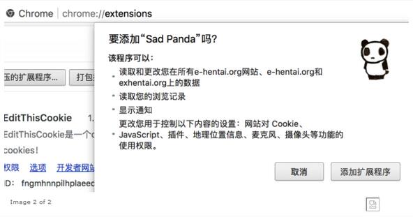 Screenshot of Sad Panda plug-in