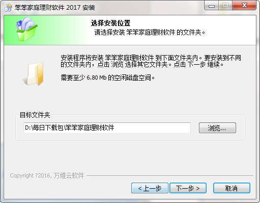 Screenshot of Benben family financial management software