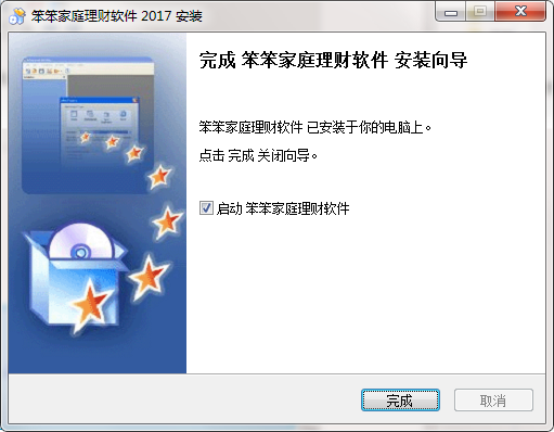 Screenshot of Benben family financial management software