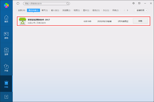 Screenshot of Benben family financial management software