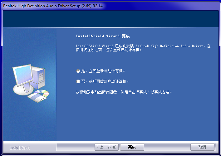 Lenovo v550 sound card driver screenshot