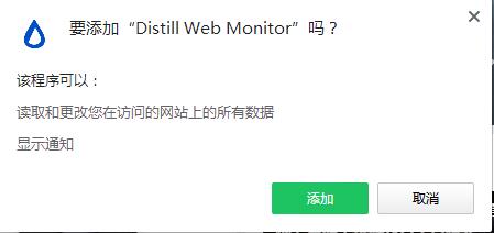 Screenshot of web monitoring reminder plug-in