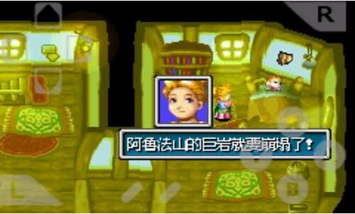 Golden Sun 1 screenshot