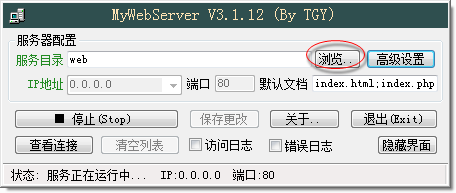 Screenshot of WEB server software (MyWebServer)