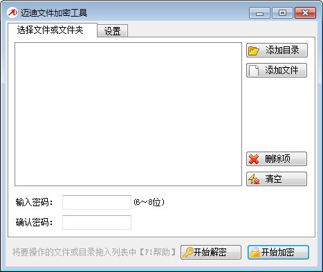 Screenshot of Medi file encryption tool