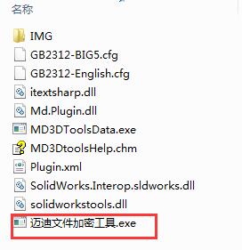 Screenshot of Medi file encryption tool