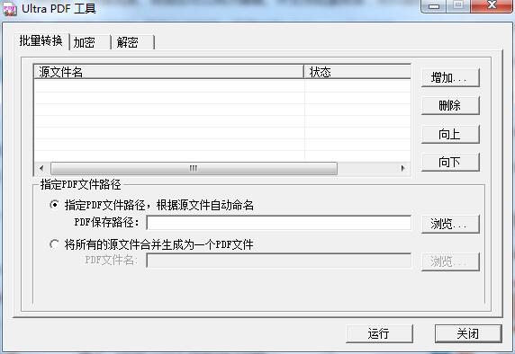 Screenshot of virtual print driver PDF printer