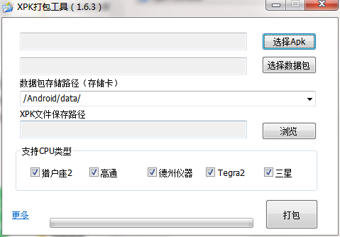 Screenshot of XPK packaging tool
