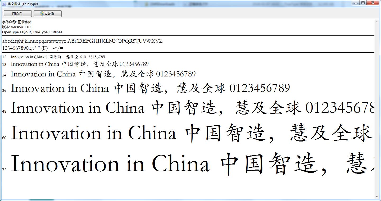 Screenshot of block letters font