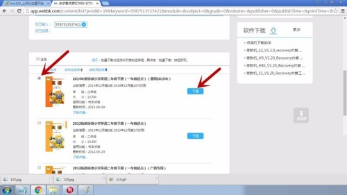 Screenshot of BBK point reader download tool