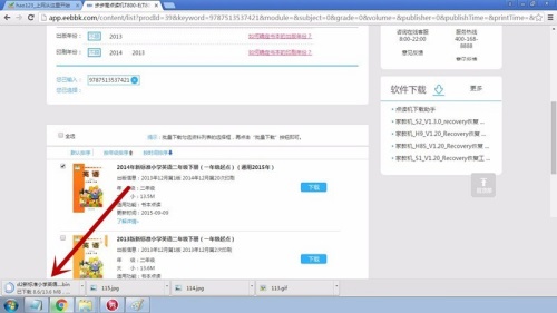 Screenshot of BBK point reader download tool