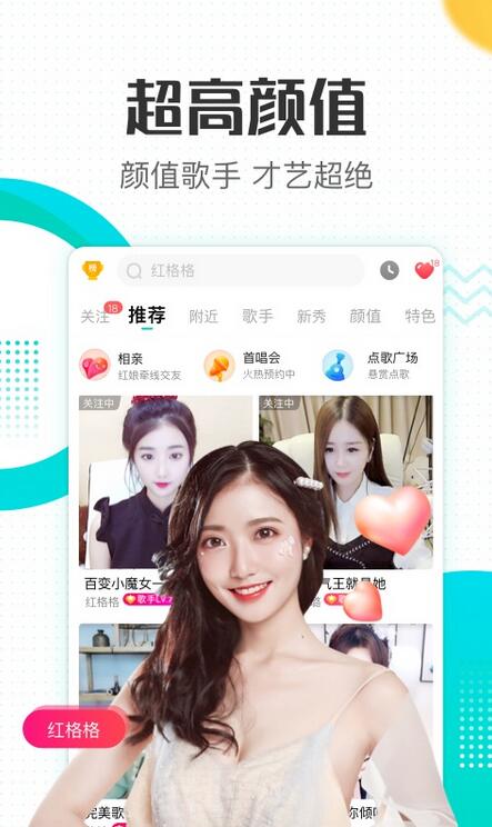 Screenshot of Kugou live broadcast