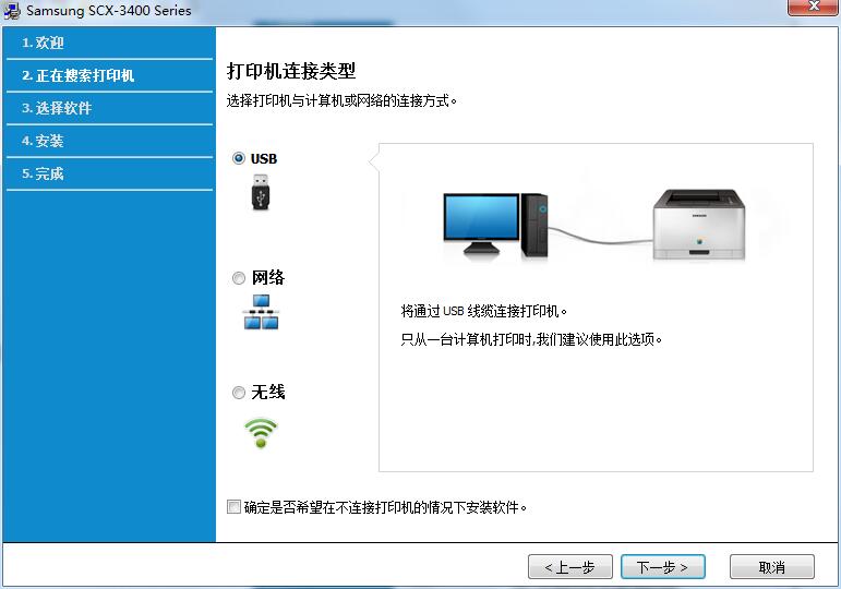 Samsung SAMSUNGSCX-3401 driver latest version installation Samsung SAMSUNGSCX-3401 driver screenshot