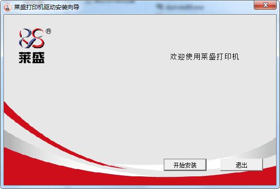 Laisheng LS-113B printer driver screenshot