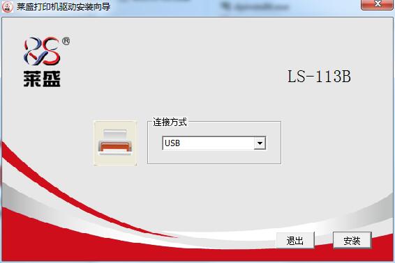 Laisheng LS-113B printer driver screenshot