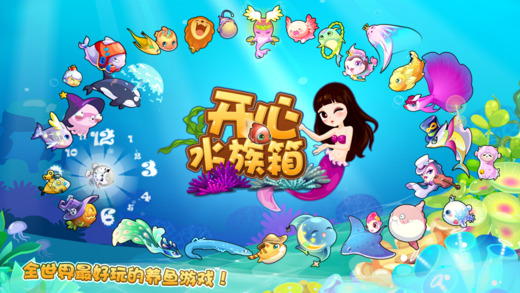 Screenshot of happy aquarium