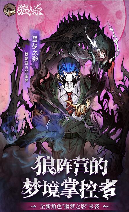 Werewolf screenshots