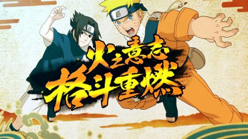 Naruto PC version screenshots