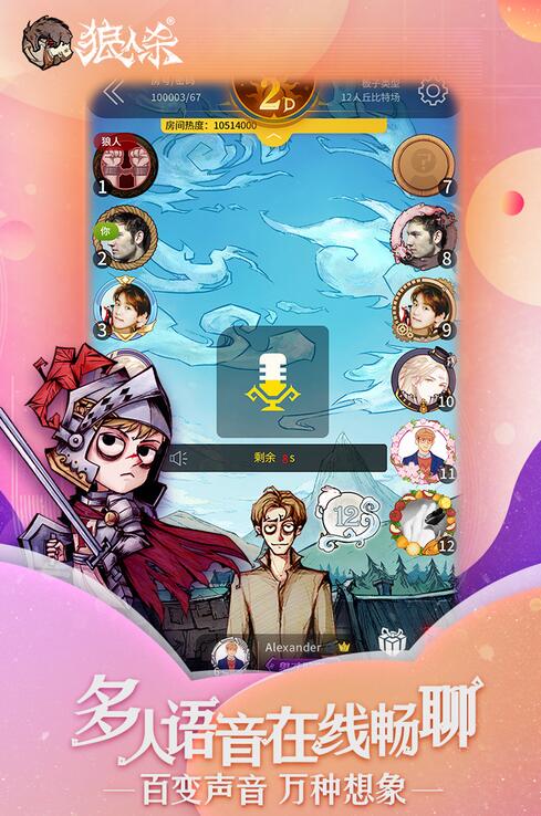 Werewolf screenshots