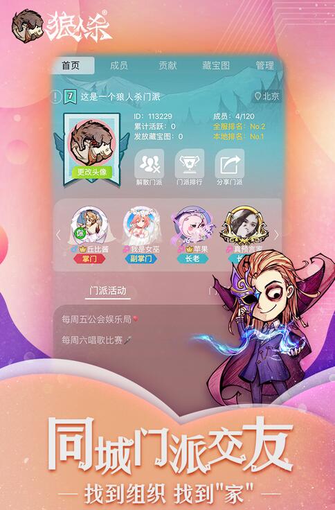 Werewolf screenshots